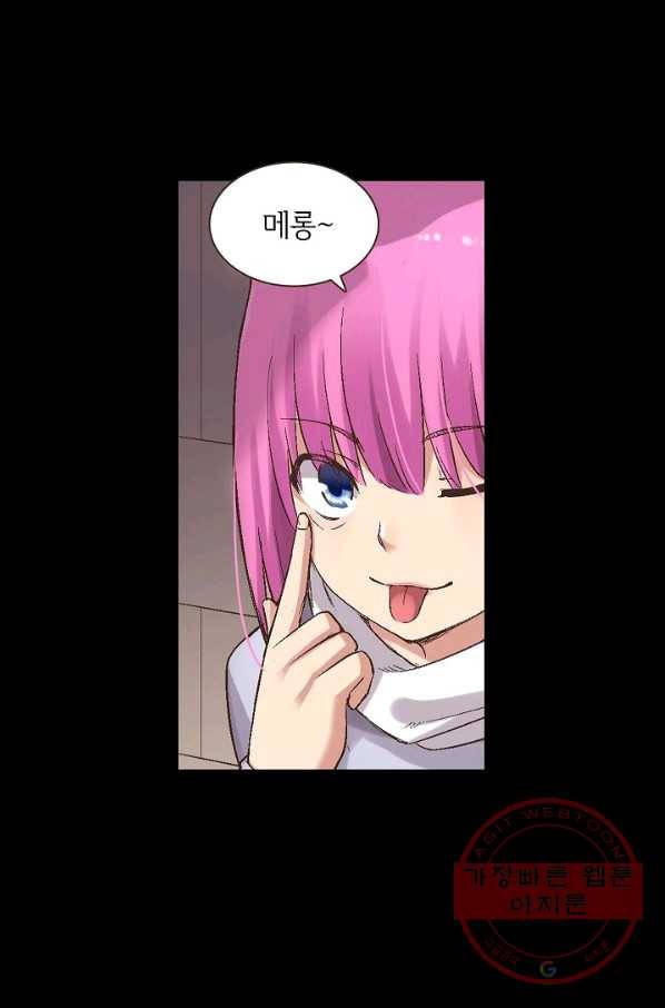 무기가게 사장님 59화 64