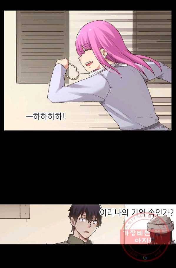 무기가게 사장님 59화 65