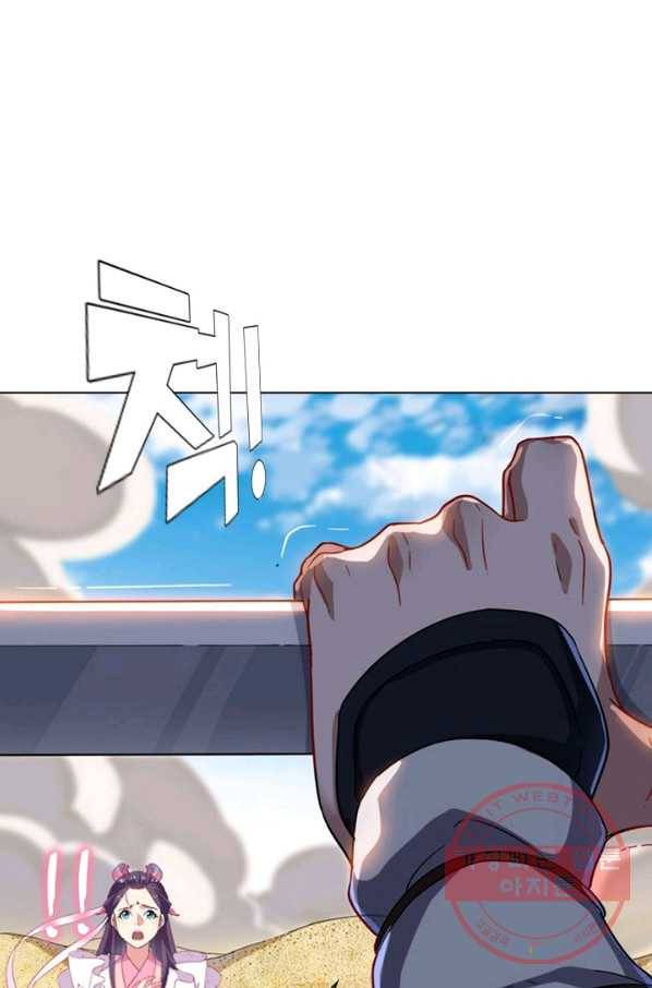 의천도룡기 51화 1