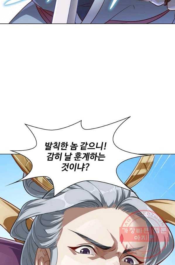 의천도룡기 51화 4
