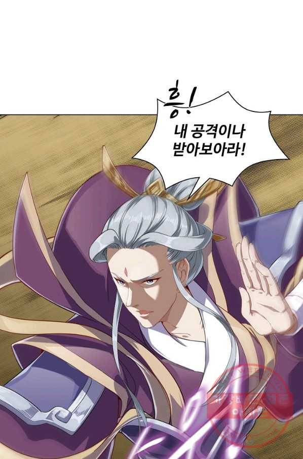 의천도룡기 51화 10