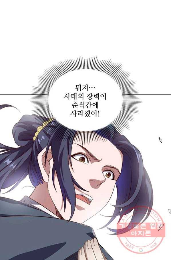 의천도룡기 51화 13