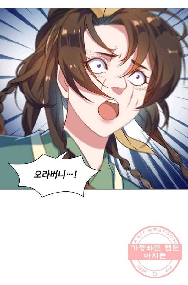 의천도룡기 51화 16