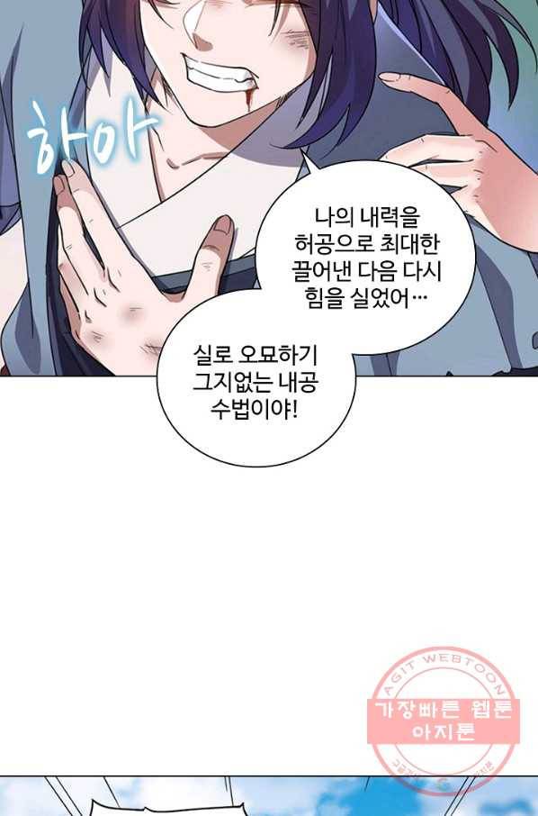 의천도룡기 51화 20