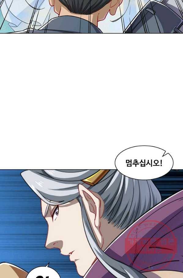 의천도룡기 51화 22