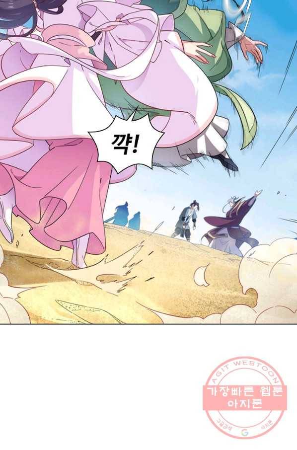 의천도룡기 51화 32