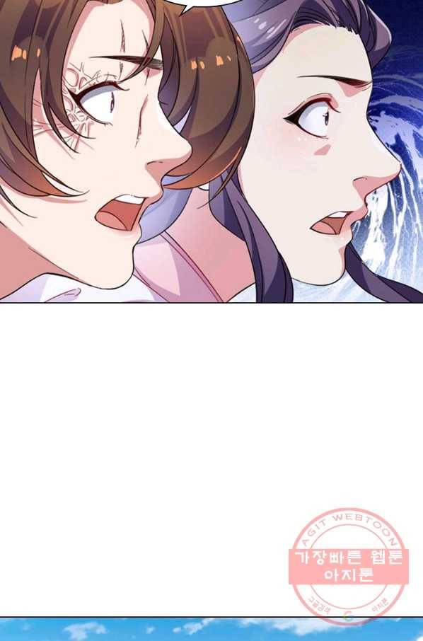 의천도룡기 51화 47