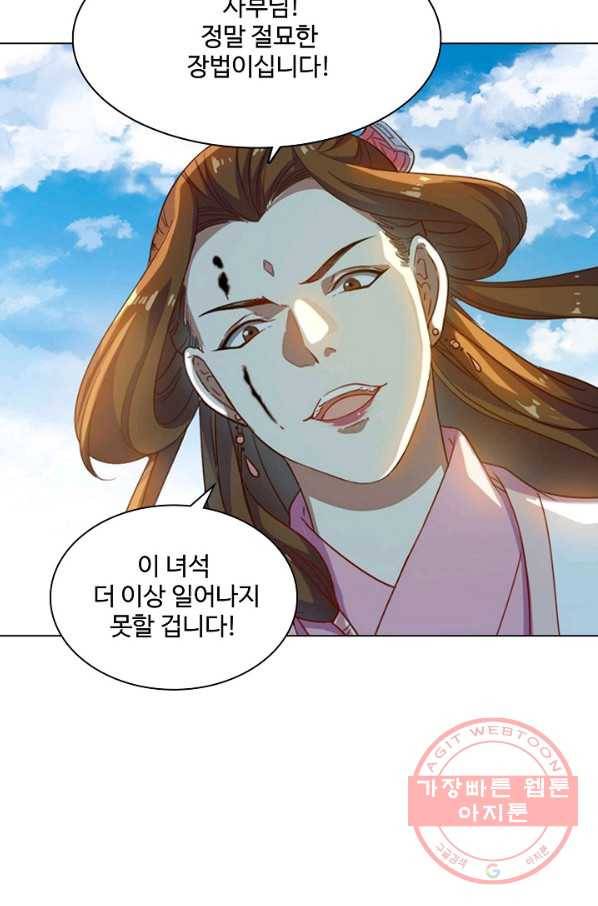 의천도룡기 51화 51