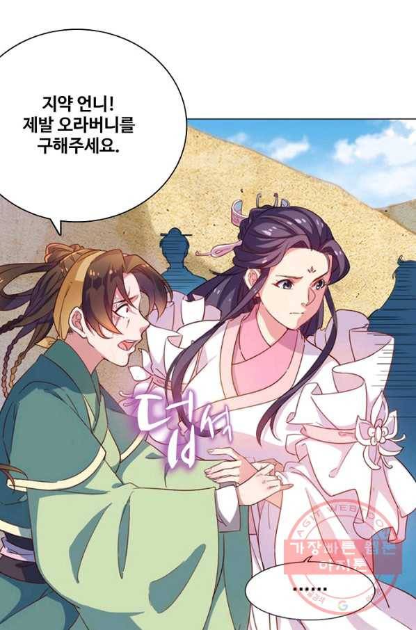 의천도룡기 51화 52