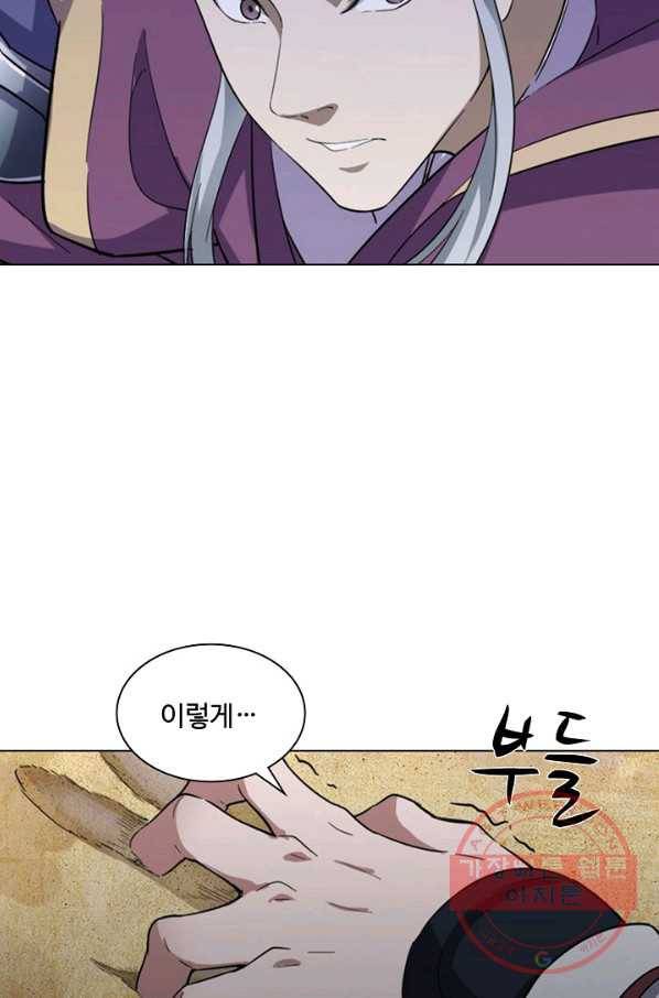 의천도룡기 51화 54
