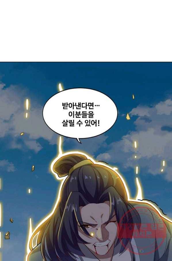 의천도룡기 51화 59