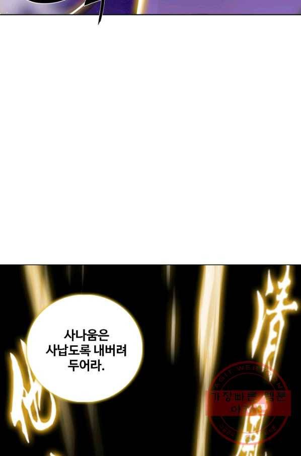 의천도룡기 51화 62