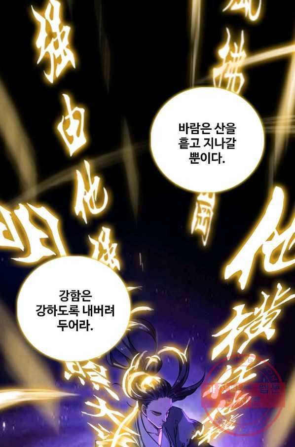 의천도룡기 51화 63