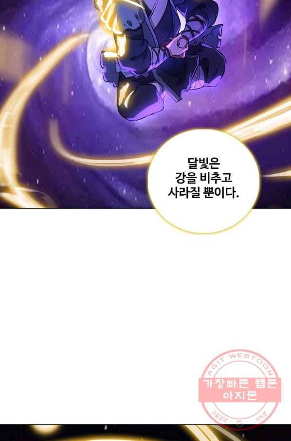 의천도룡기 51화 64