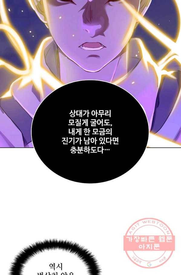 의천도룡기 51화 68