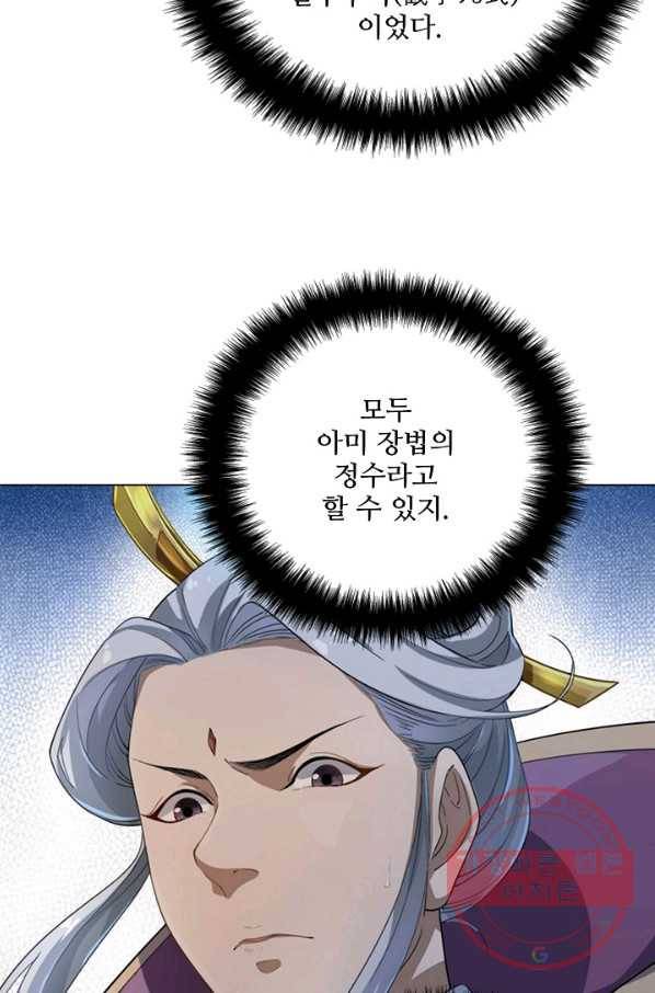 의천도룡기 51화 70