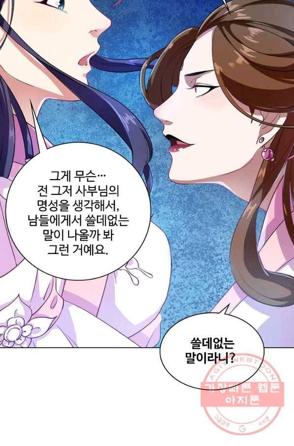 의천도룡기 51화 74