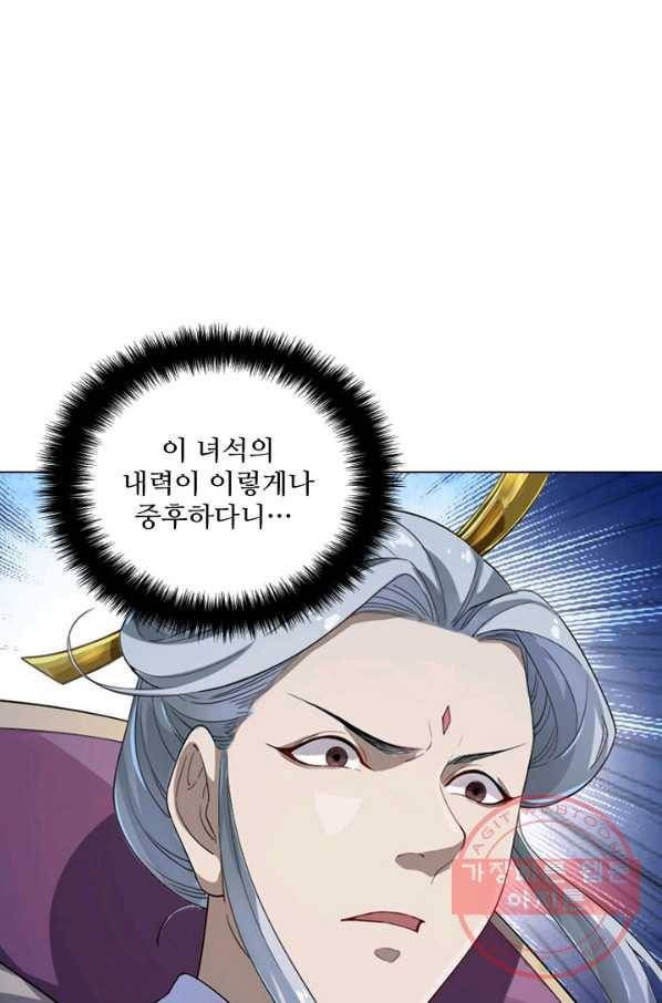 의천도룡기 51화 81