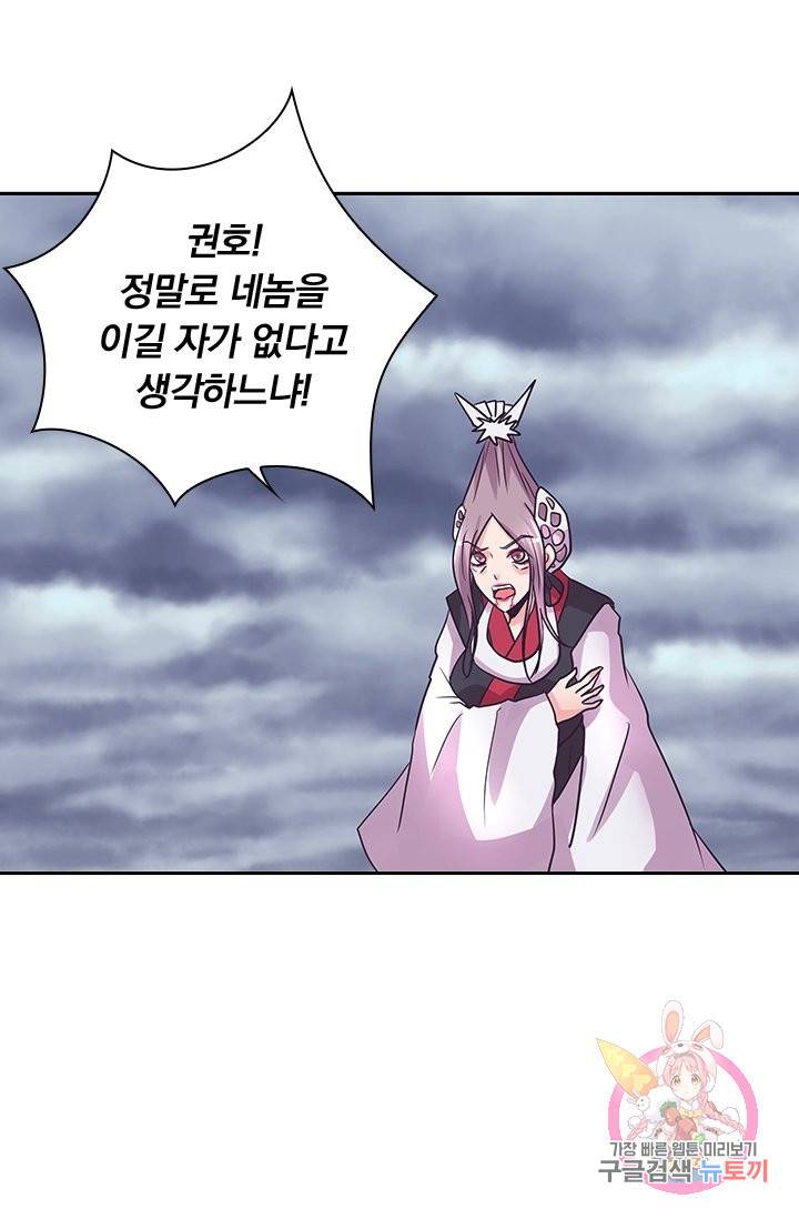 제일장문 121화 6