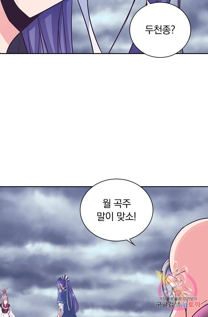 제일장문 121화 9