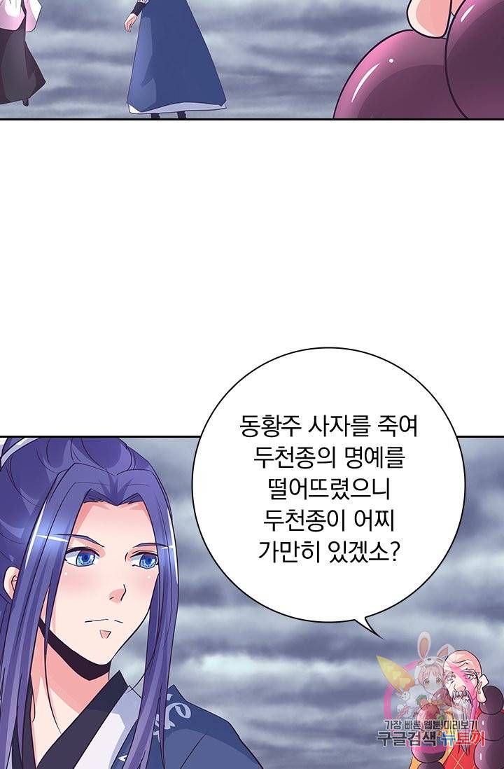 제일장문 121화 10