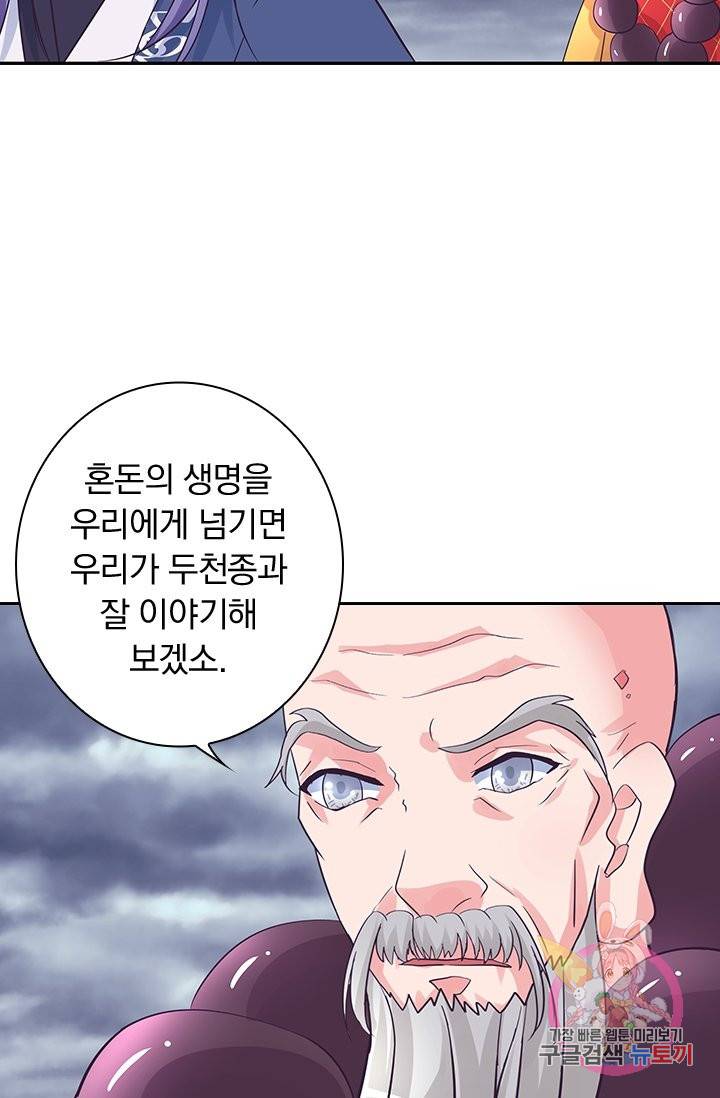 제일장문 121화 11