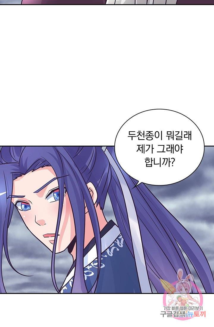 제일장문 121화 12