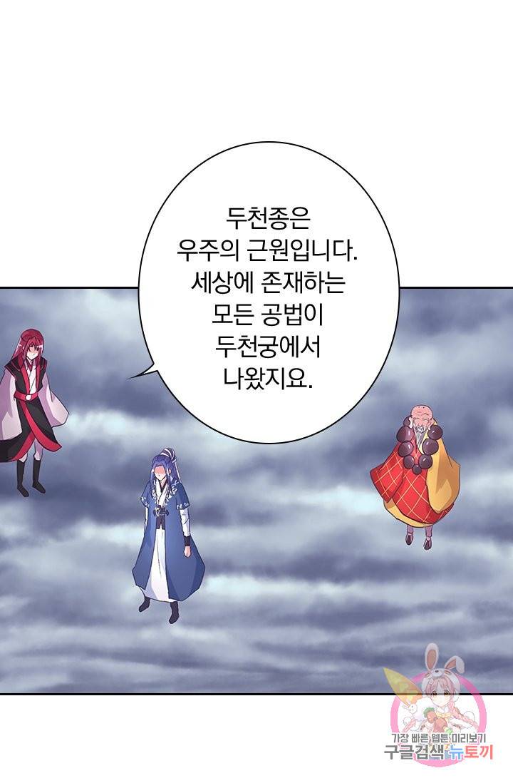 제일장문 121화 13