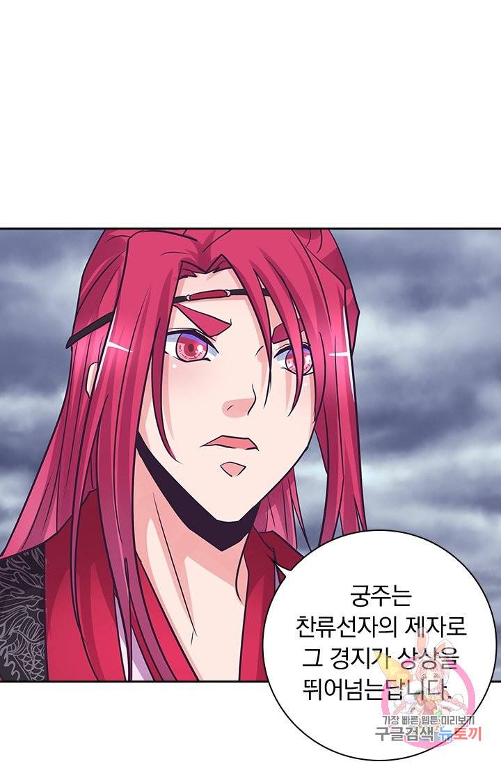 제일장문 121화 14