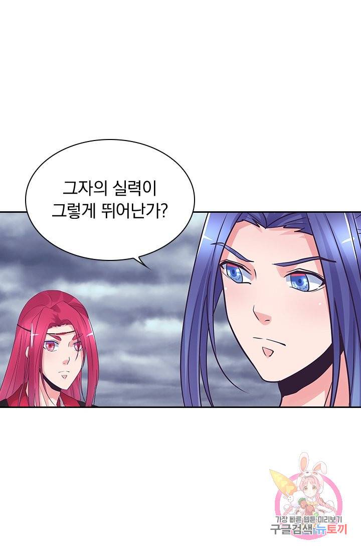 제일장문 121화 15