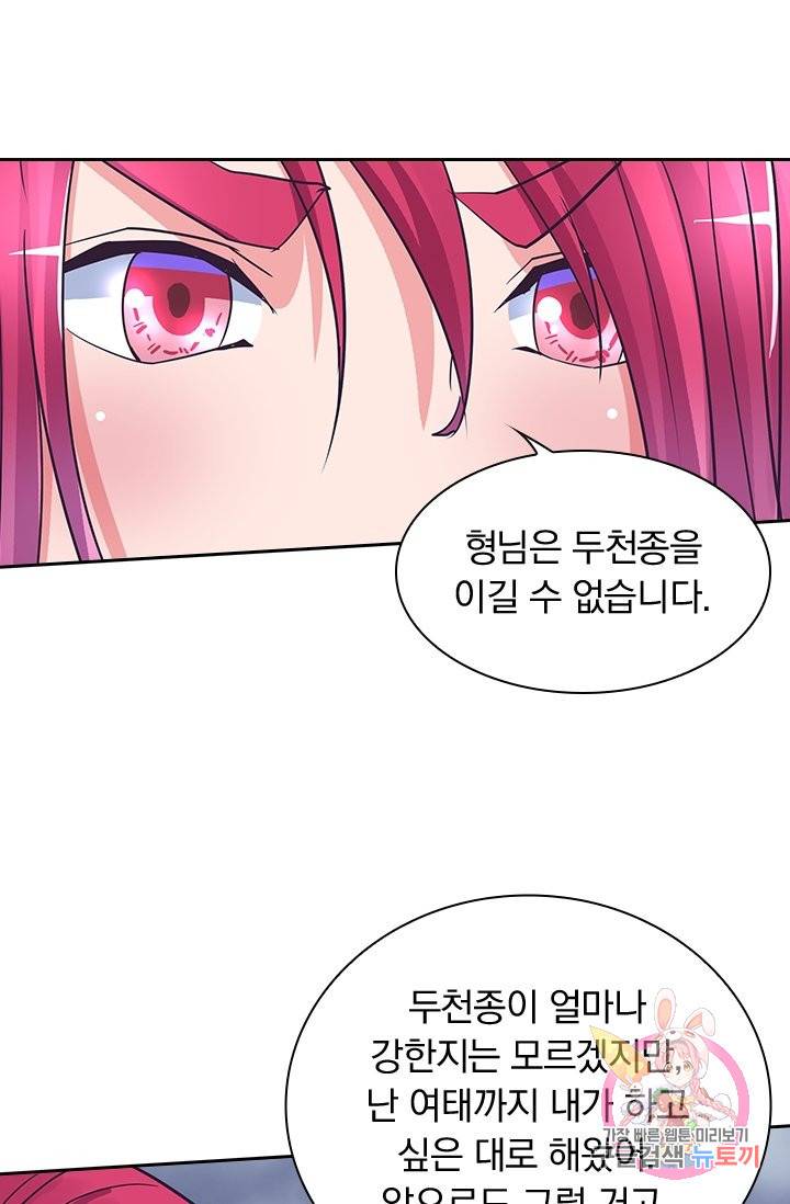 제일장문 121화 16
