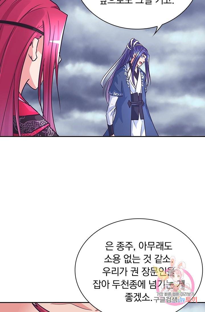 제일장문 121화 17