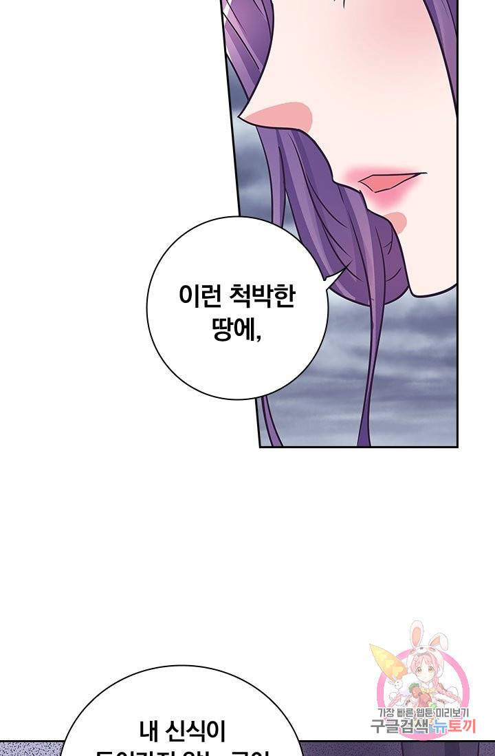 제일장문 121화 23