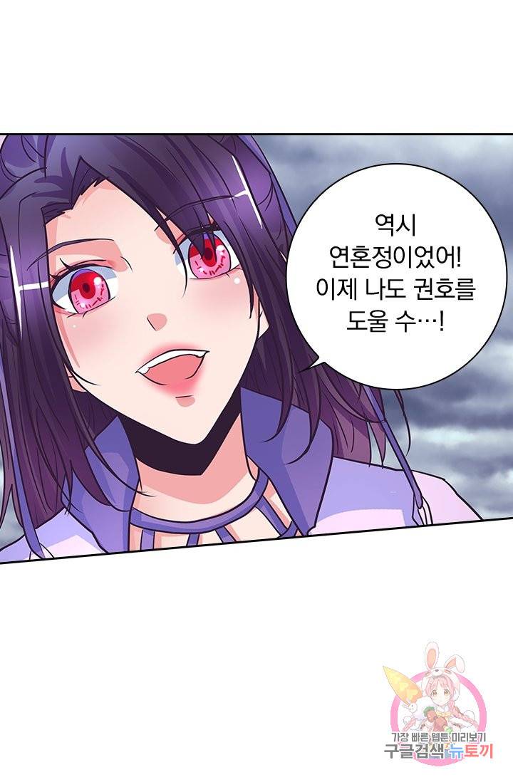 제일장문 121화 32