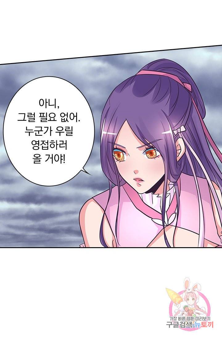 제일장문 121화 33