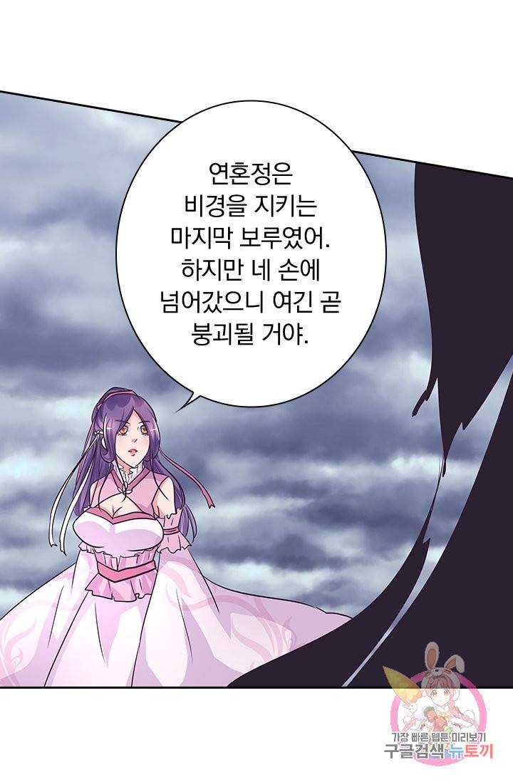 제일장문 121화 35