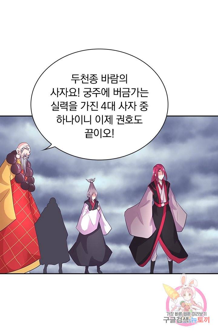 제일장문 121화 38