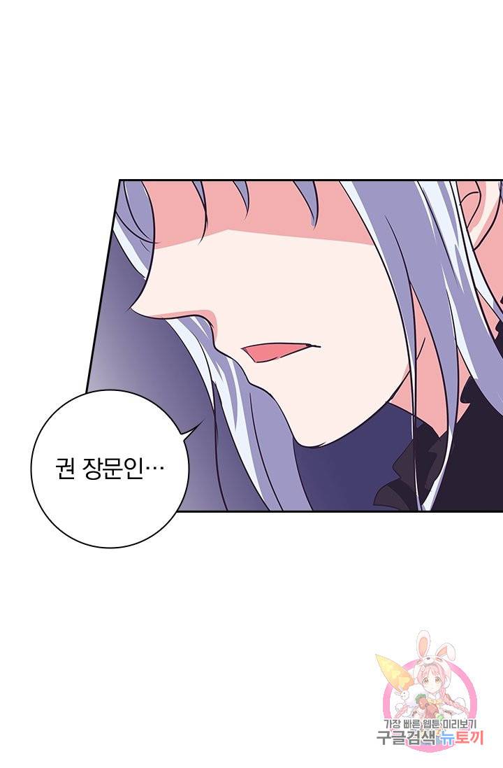 제일장문 121화 39