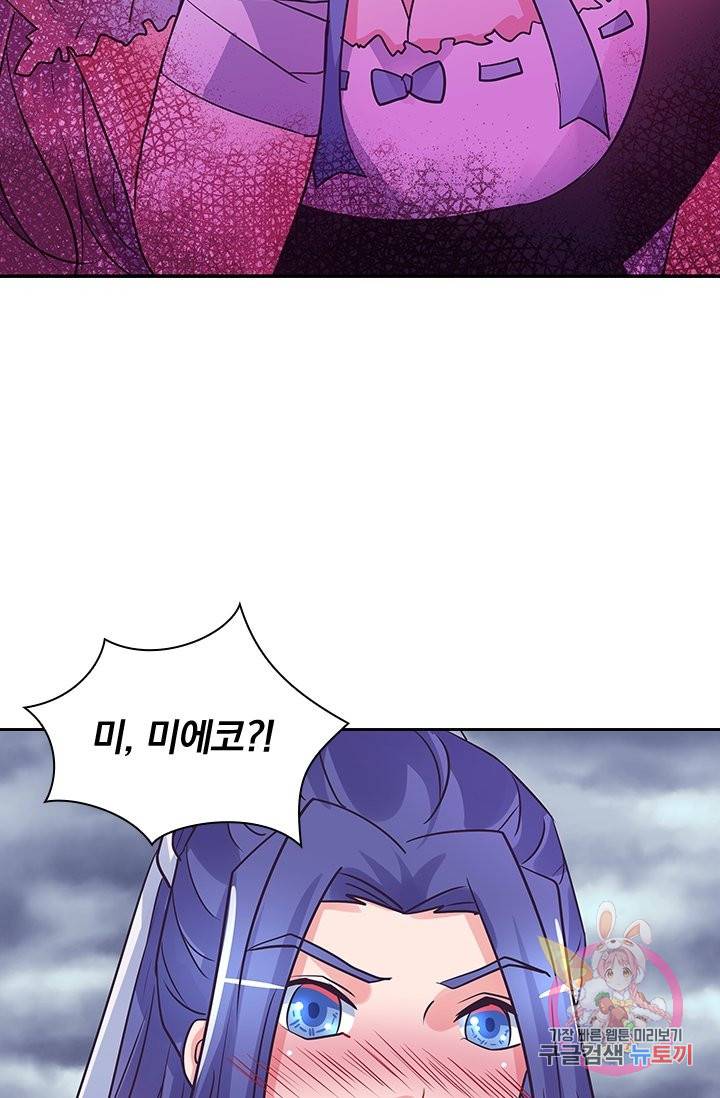 제일장문 121화 41