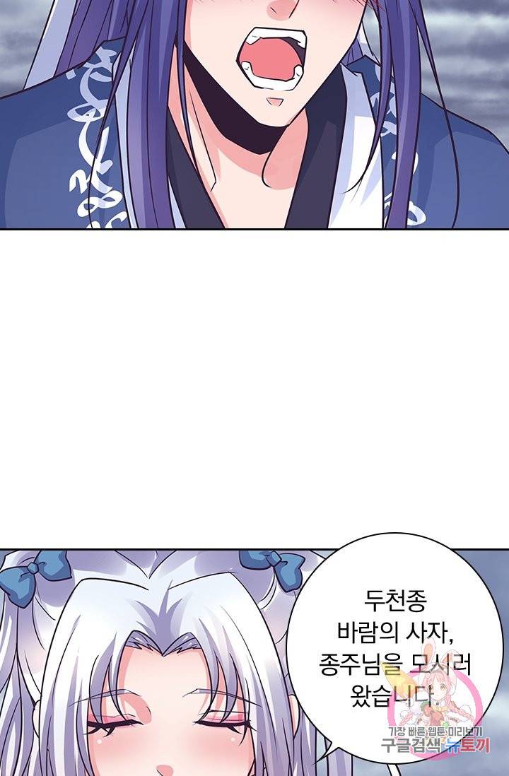제일장문 121화 42