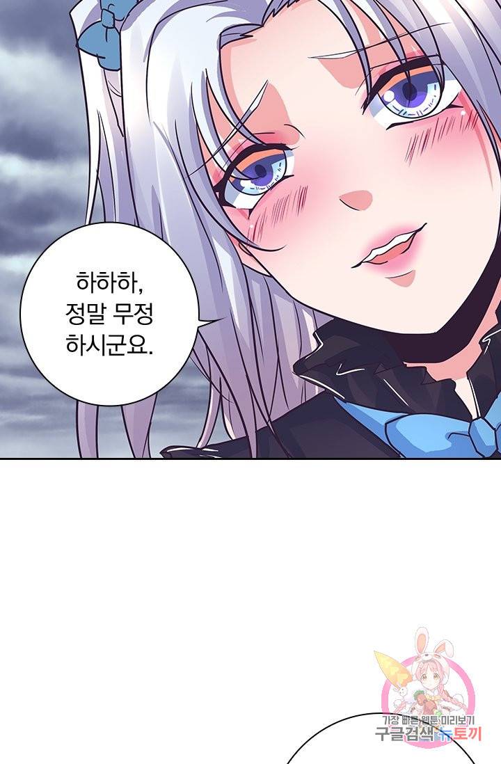 제일장문 121화 45