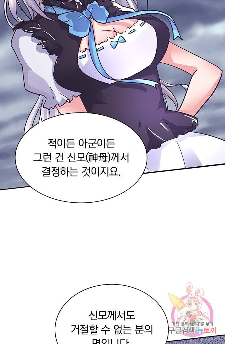 제일장문 121화 47