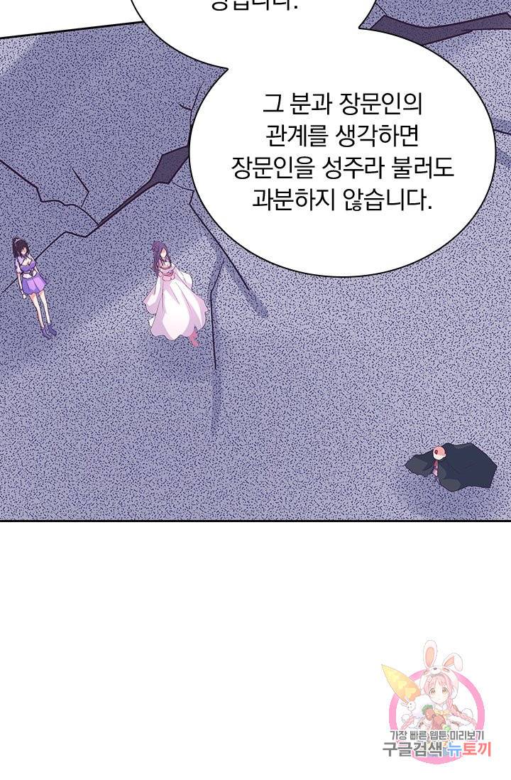 제일장문 121화 48