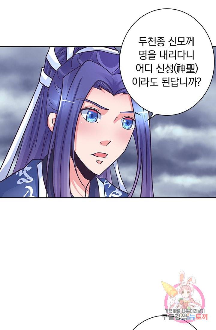 제일장문 121화 49