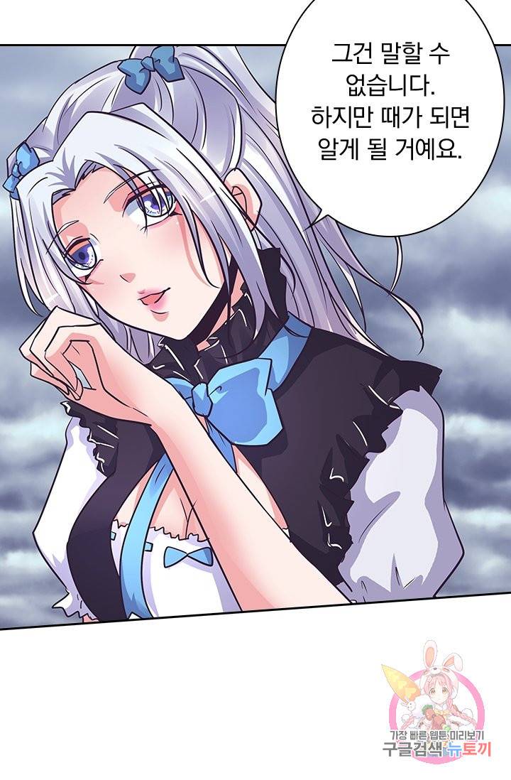 제일장문 121화 50