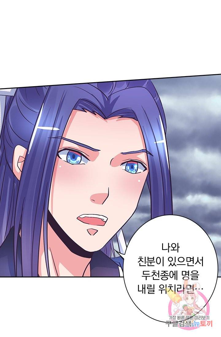 제일장문 121화 51
