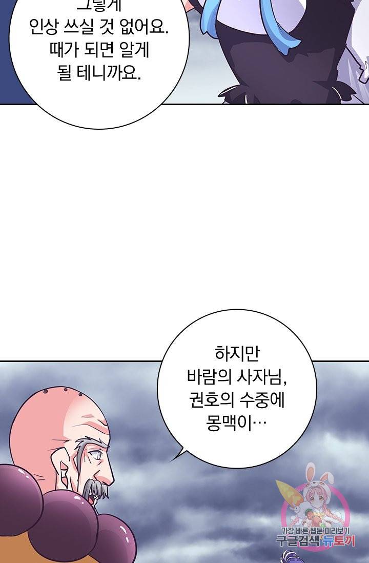 제일장문 121화 53