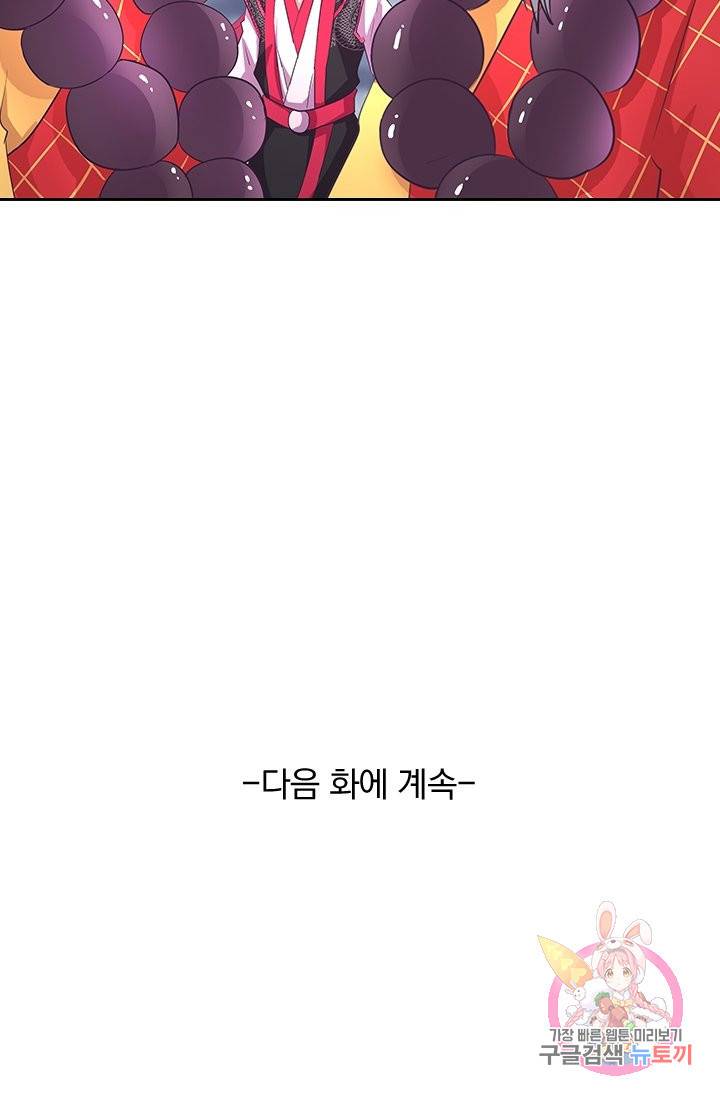 제일장문 121화 56