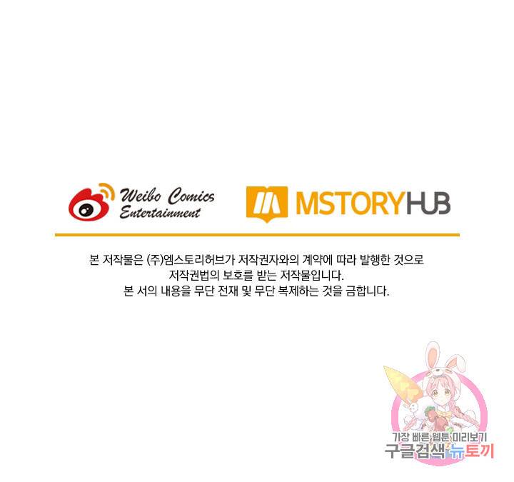제일장문 121화 57