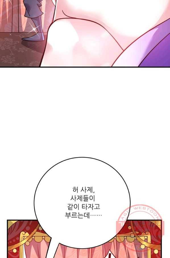 무영삼천도 68화 2